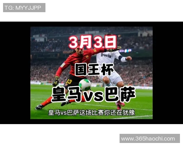 皇马与巴黎对决赔率分析及比赛前瞻全解读