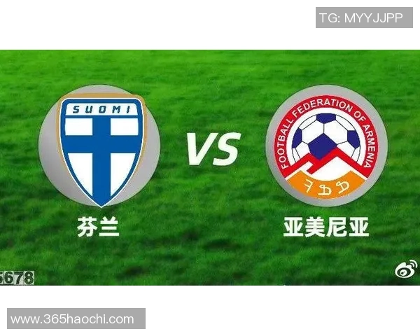 芬兰与亚美尼亚足球比赛精彩回顾及最终比分分析